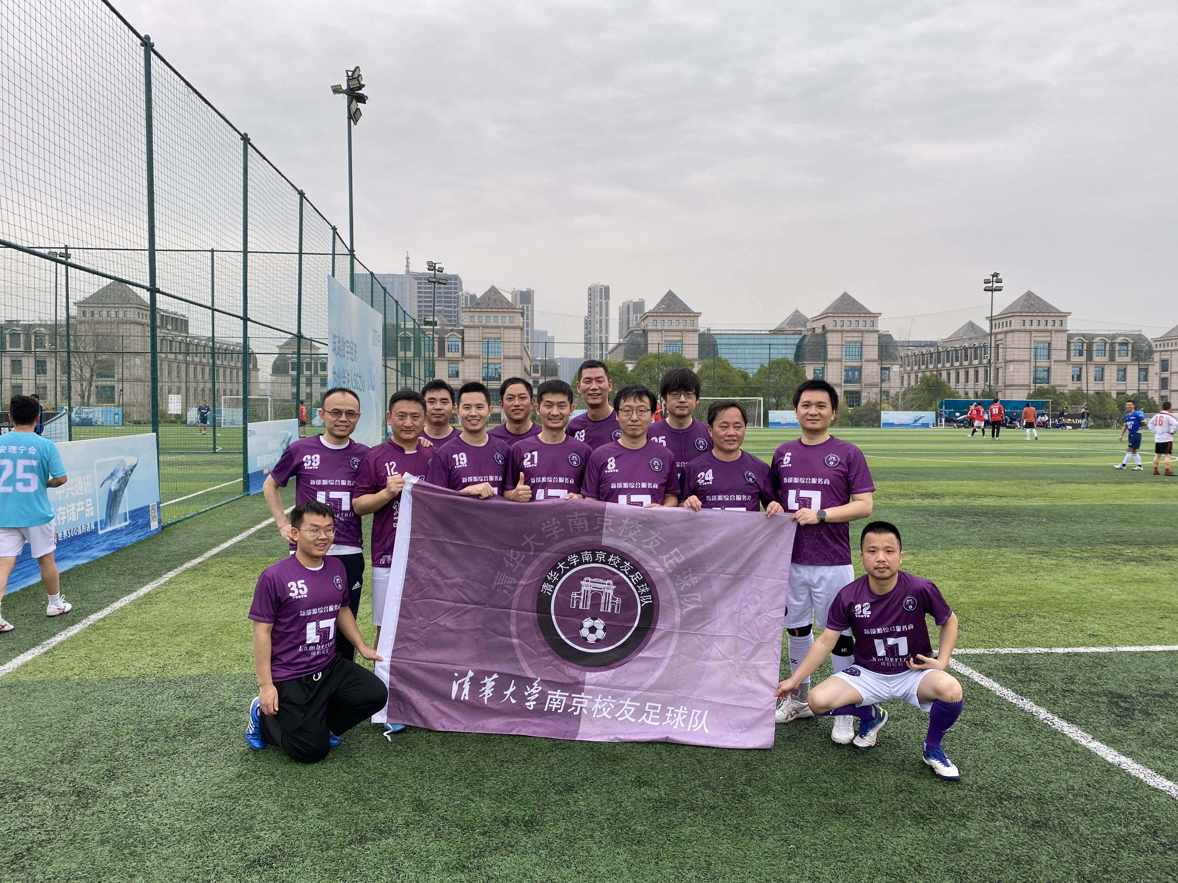 公司贊助清華大學南京校友足球隊